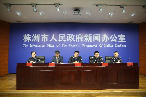 市局召开“株洲市交通违法网上处理支付平台开通”新闻发布会