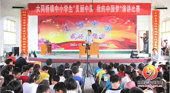 大同桥镇中学举行“美丽中国，我的中国梦”演讲比赛