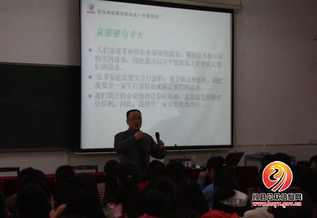 株洲生物工程中专成功举办GYB创业意识培训
