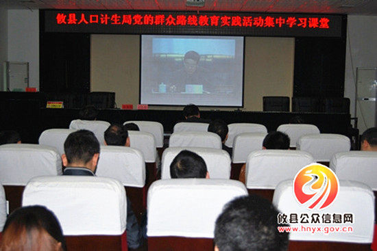 县人口计生局组织观看《谭仲池讲座》录影片