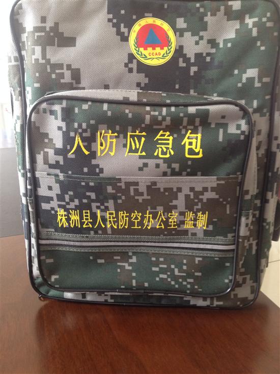 株洲县发放人防应急包