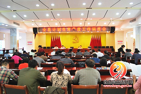 我县组织收看全省计划生育工作电视电话会议