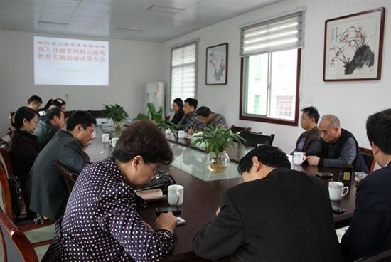 县文联召开党的群众路线教育实践活动动员大会