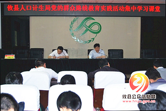 县人口计生局：局长上党课 干部受启迪