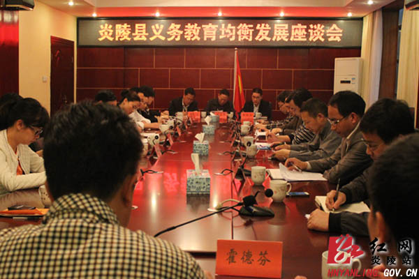 省财政厅调研组来炎调研义务教育均衡发展工作