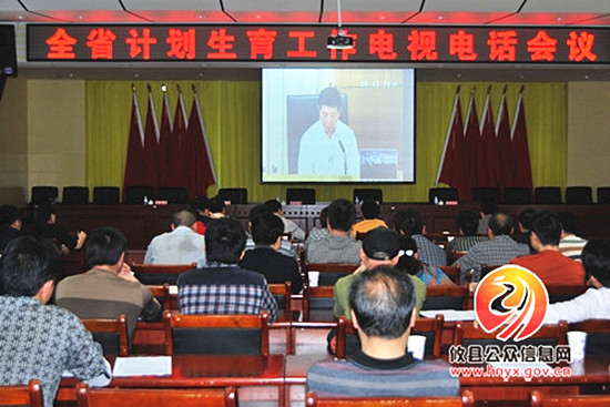 我县组织收看全省计划生育工作电视电话会议