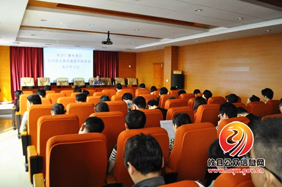 县广播电视台召开党的群众路线教育实践活动集中学习会