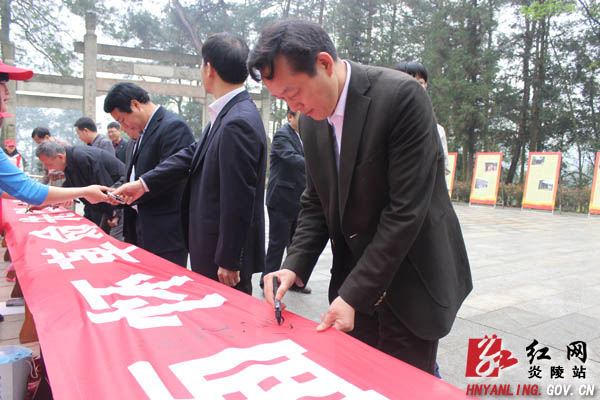 全省＂我们的节日&middot;清明＂群众性纪念活动在炎举行