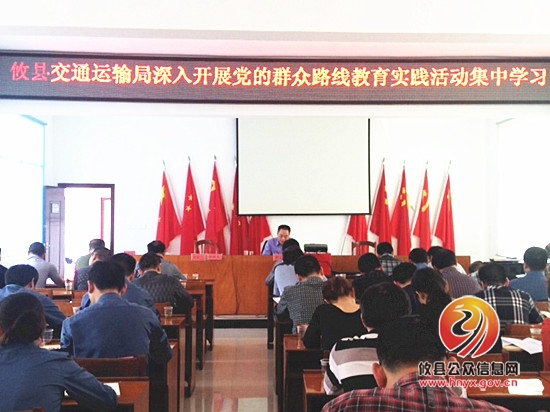 县交通运输局长亲授课：“改造我们的服务”