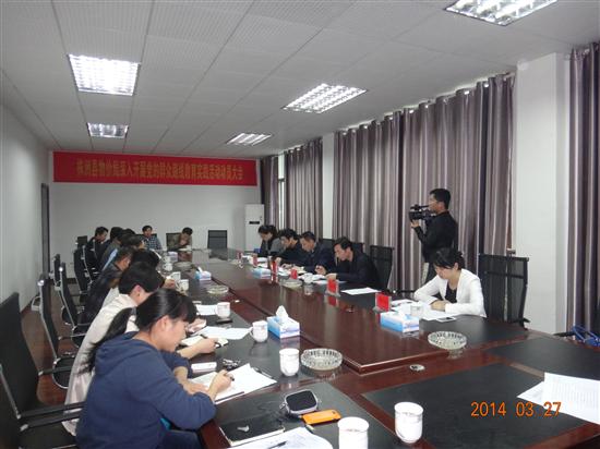 县物价局召开党的群众路线教育实践活动动员大会