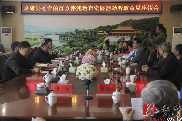 县委召开党的群众路线教育实践活动听取意见座谈会