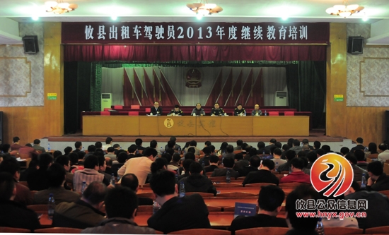 攸县出租车驾驶员接受继续教育培训