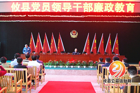 县人口计生局组织开展党风廉政警示教育活动