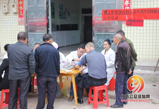 槚山乡卫生院开展“服务百姓健康”义诊活动　践行党的群众路线