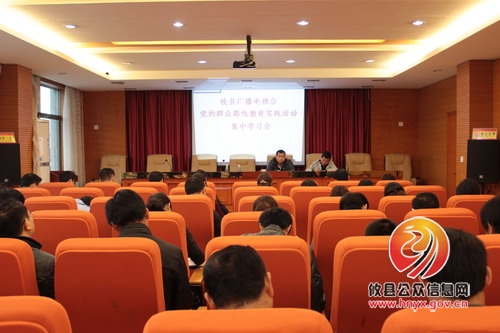 县广播电视台组织党员干部开展党风廉政教育