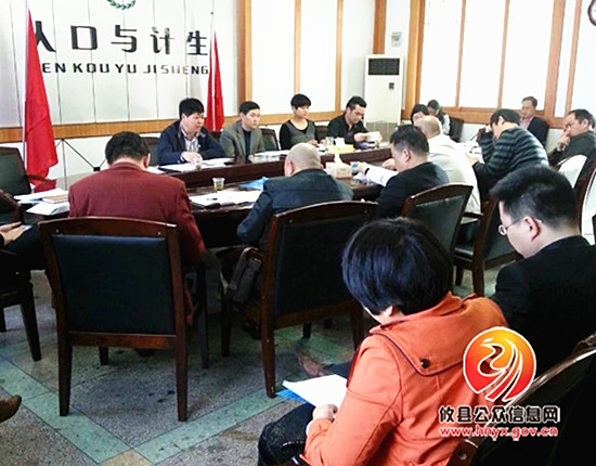 攸县召开计生综治工作会议
