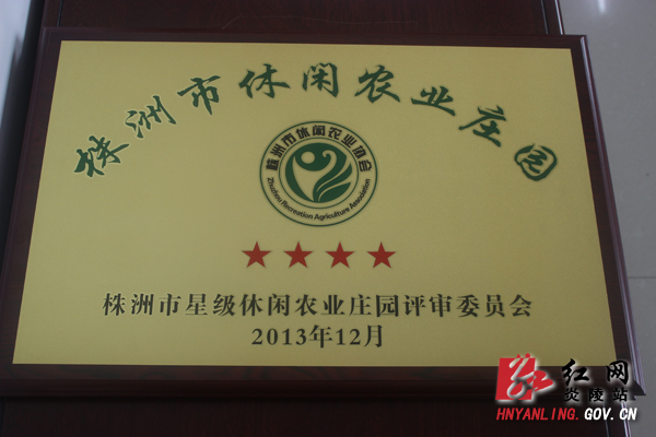 农业产业化龙头企业和星级休闲农庄再添新丁