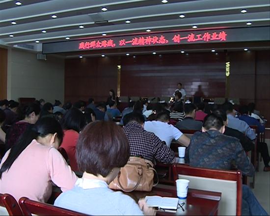 县国土局举办群众路线教育实践活动专题讲座