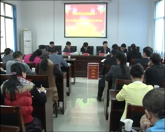 县交通运输局召开党的群众路线教育实践活动动员大会
