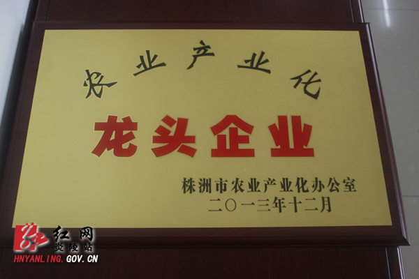 农业产业化龙头企业和星级休闲农庄再添新丁