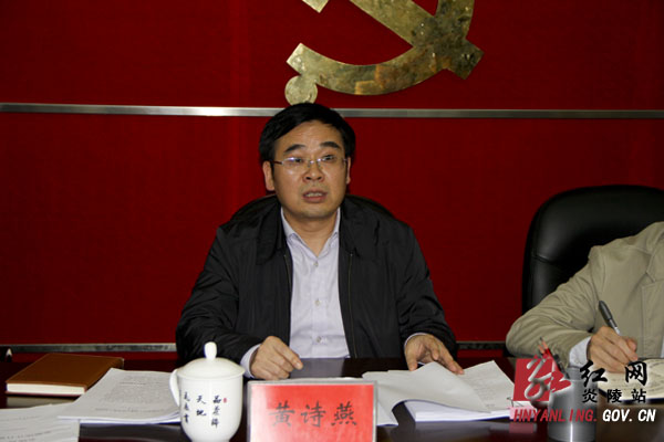 黄诗燕主持召开县委常委(扩大)会议