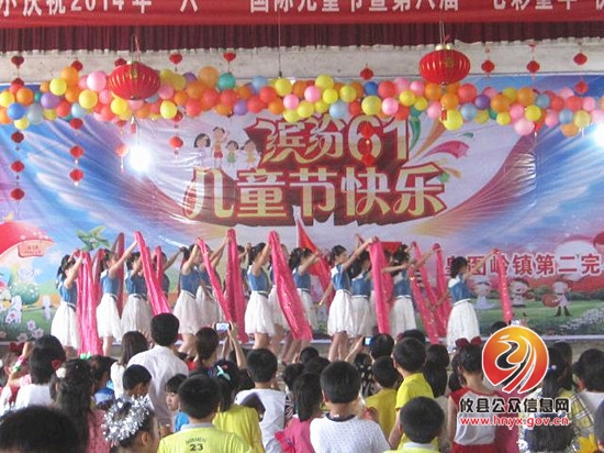 皇图岭镇中心小学举行“六一”儿童节活动