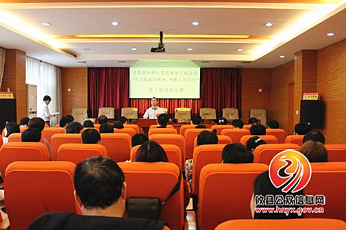 县委第十督导组开展党的群众路线教育实践活动演讲比赛