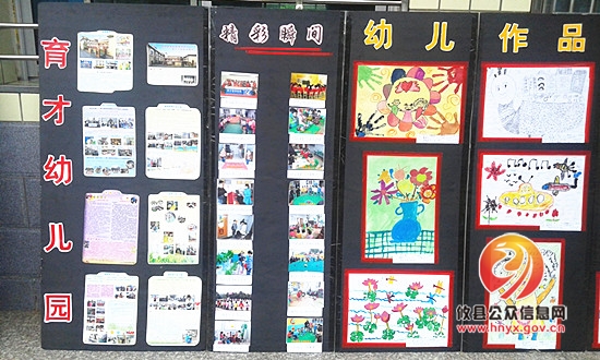 皇图岭镇中心小学举行“六一”儿童节活动