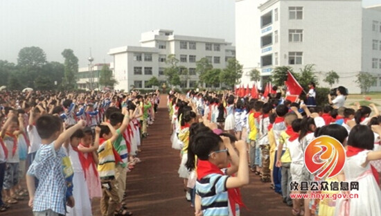 童心飞扬 幸福成长——攸县文化路小学六一活动纪实