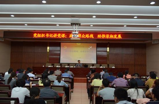 县国土局党组织书记讲党课