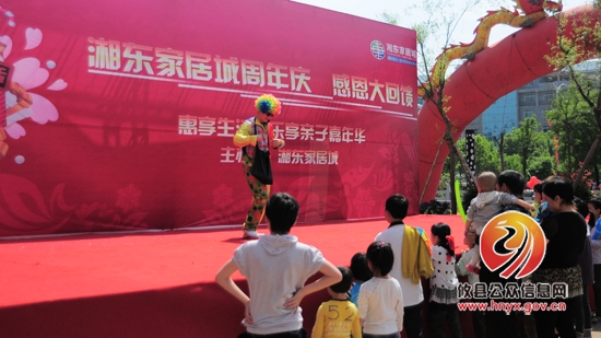 攸县湘东家居城举行周年庆活动