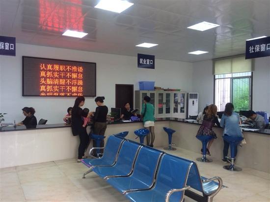 株洲县启用人力资源和社会保障服务厅