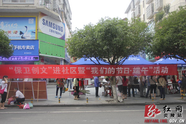 我县开展＂保卫创文＂进社区活动