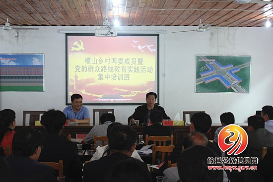 槚山乡开展党的群众路线教育实践活动集中培训