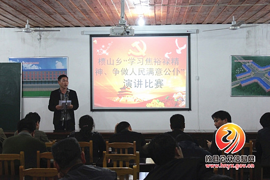 槚山乡开展“学习焦裕禄精神，争做人民满意公仆”演讲比赛