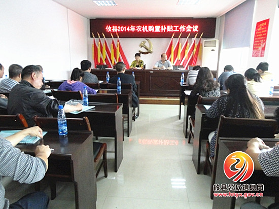 攸县农机购置补贴工作全面铺开