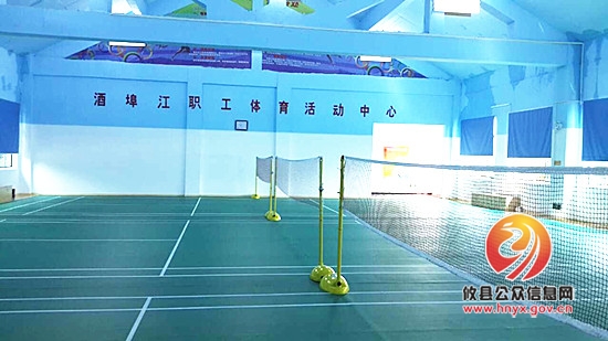 酒埠江职工体育活动中心挂牌运行