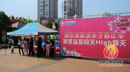 攸县湘东家居城举行周年庆活动