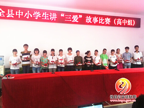 攸县教育局组织中小学生讲“三爱”故事比赛