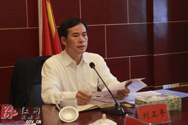 炎陵县第十六届人民政府召开第12次常务会议