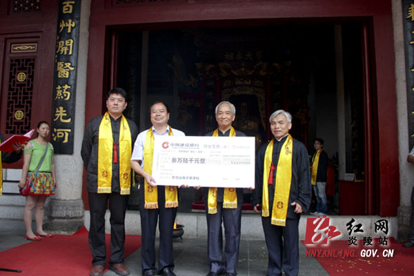 东莞台商子弟学校为炎陵中学捐赠助学金