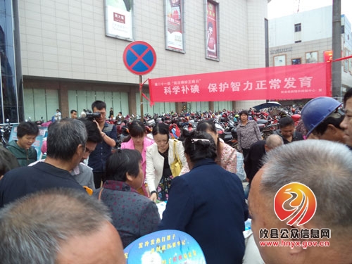 攸县开展“防治碘缺乏病日”宣传活动