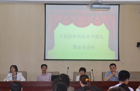 县法院开展人民陪审员业务培训讲座