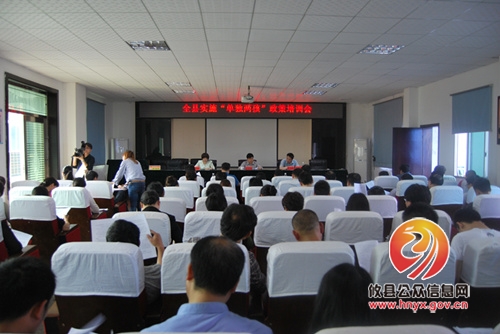 攸县组织“单独两孩”新政实施培训