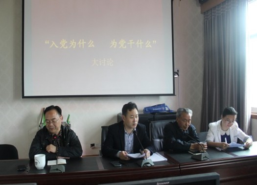 县统计局开展“入党为什么，为党干什么”大讨论活动