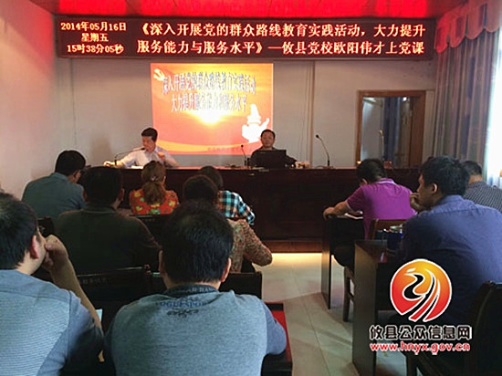 攸县疾控中心开展党的群众路线教育实践活动集中学习