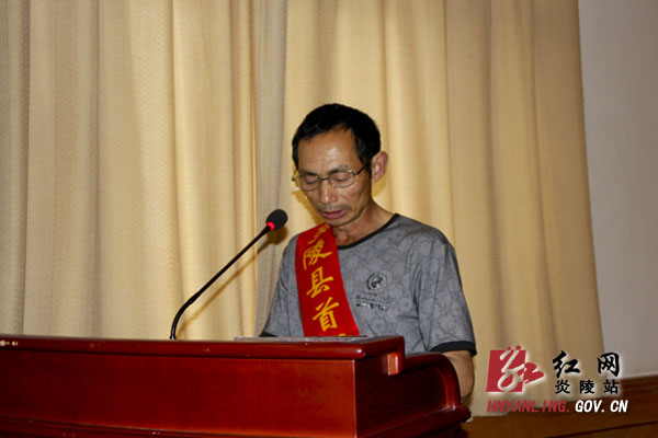 炎陵县召开首届道德模范表彰暨先进事迹报告会