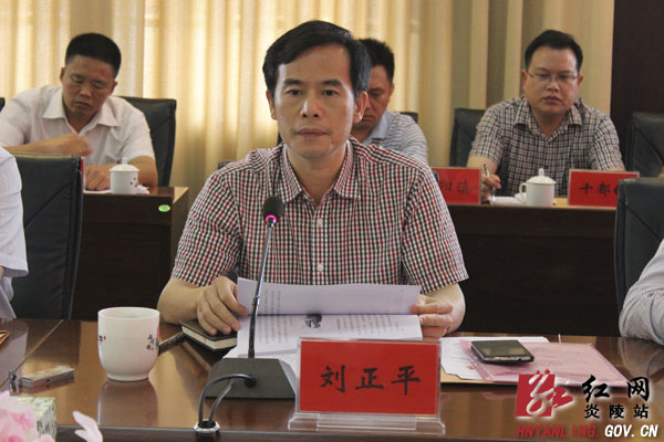 炎陵县召开项目建设暨财税收入调度会议