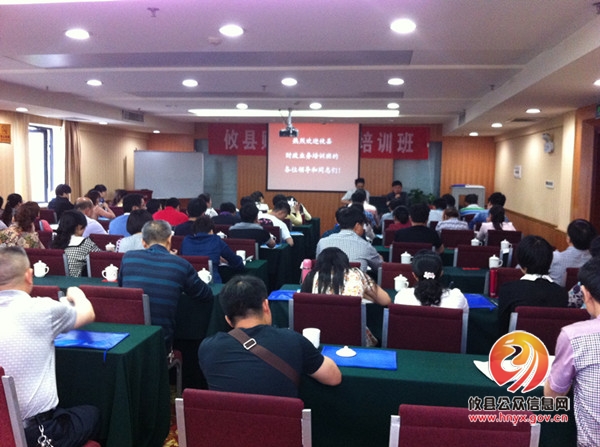 攸县财政局第二期攸县财政业务干部培训班圆满结束