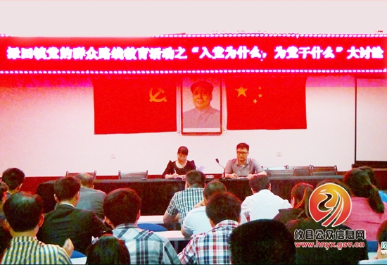 渌田镇党的群众路线教育“入党为什么，为党干什么”大讨论